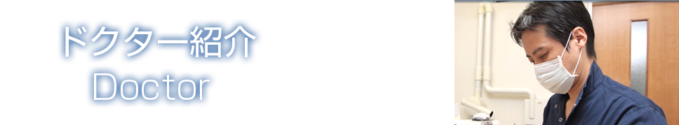 院長:難波 圭司