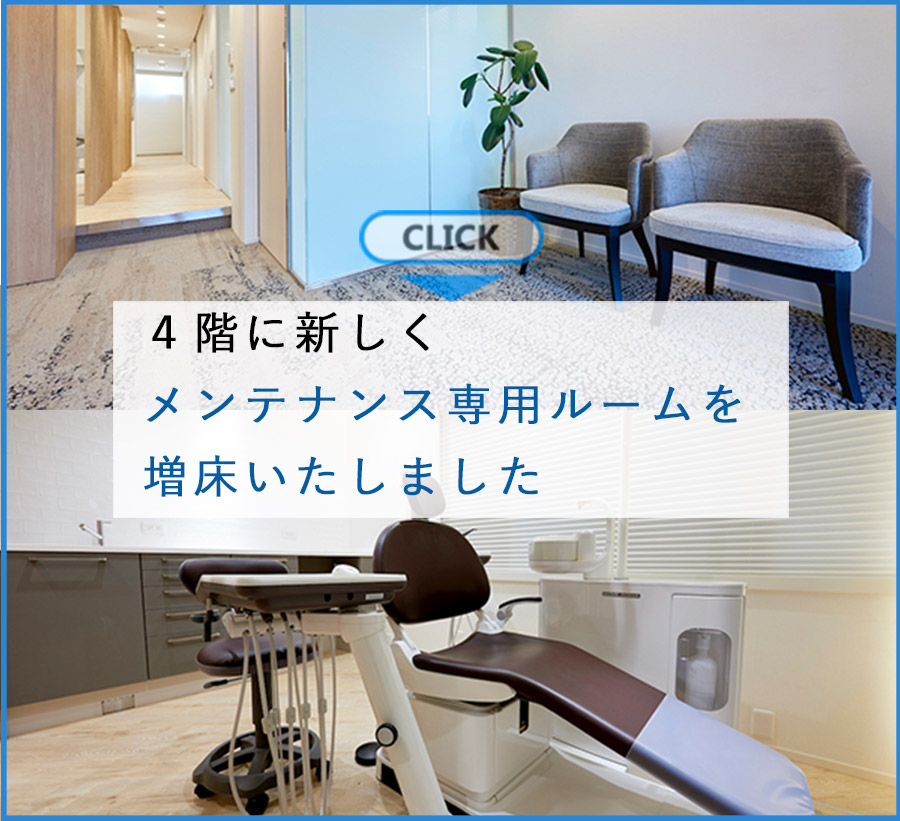 4Fメンテナンスルーム増床